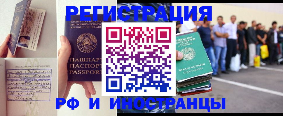 миграционный учет в Шарыпово